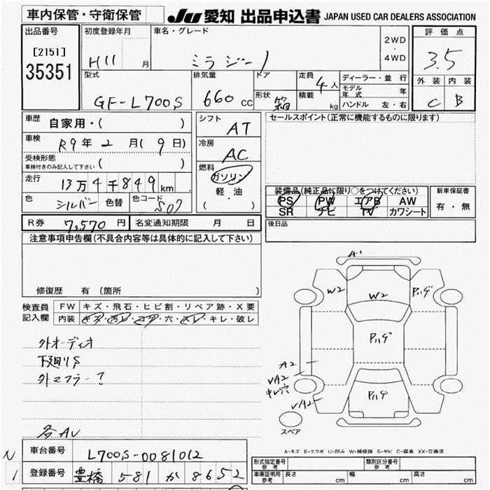 DAIHATSU MIRA GINO