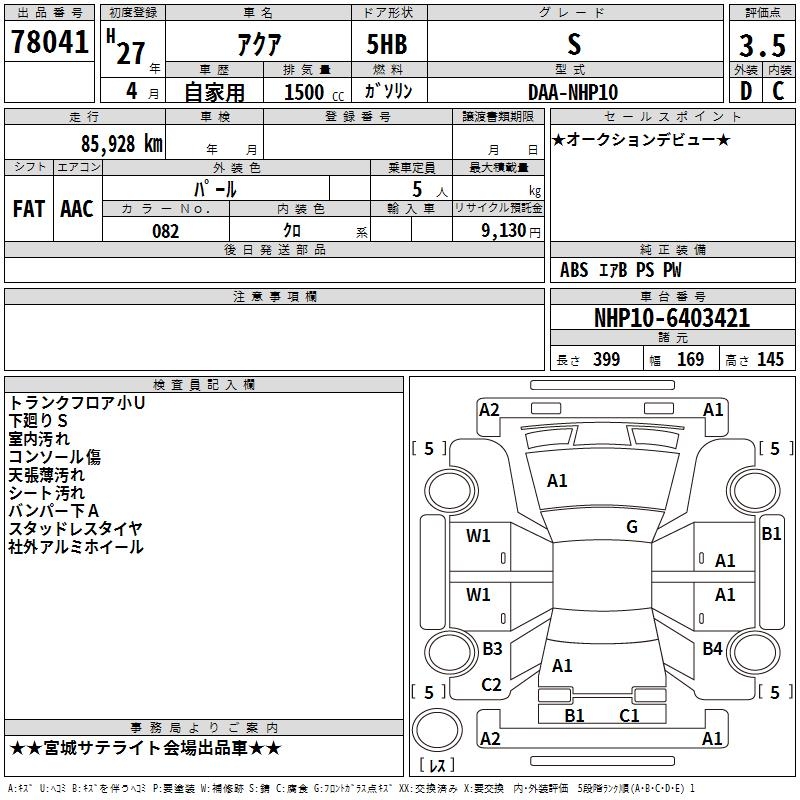 TOYOTA AQUA