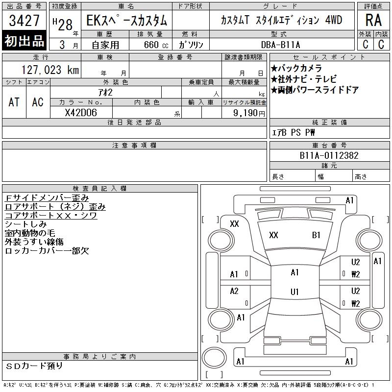 MITSUBISHI EK SPACE