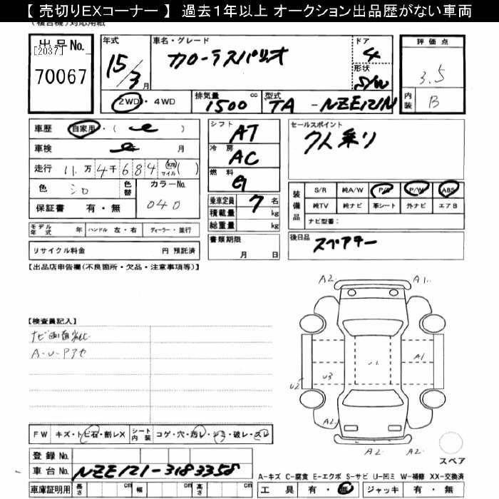 TOYOTA COROLLA SPACIO