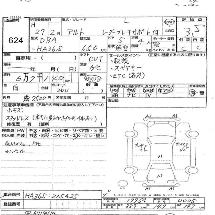 SUZUKI ALTO