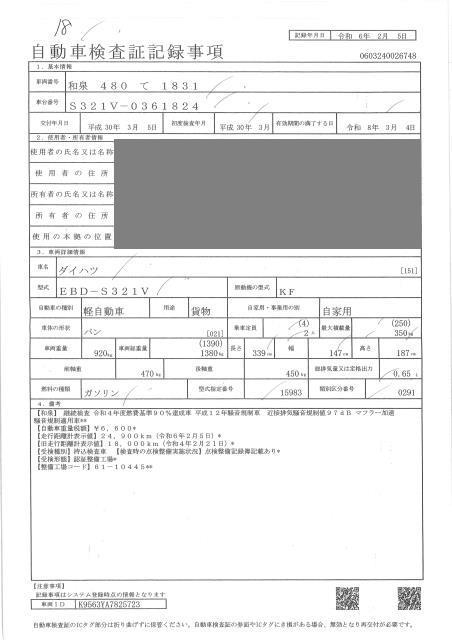 DAIHATSU HIJET