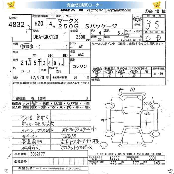 TOYOTA MARK X