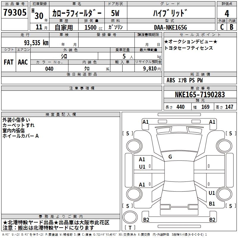 TOYOTA COROLLA FIELDER