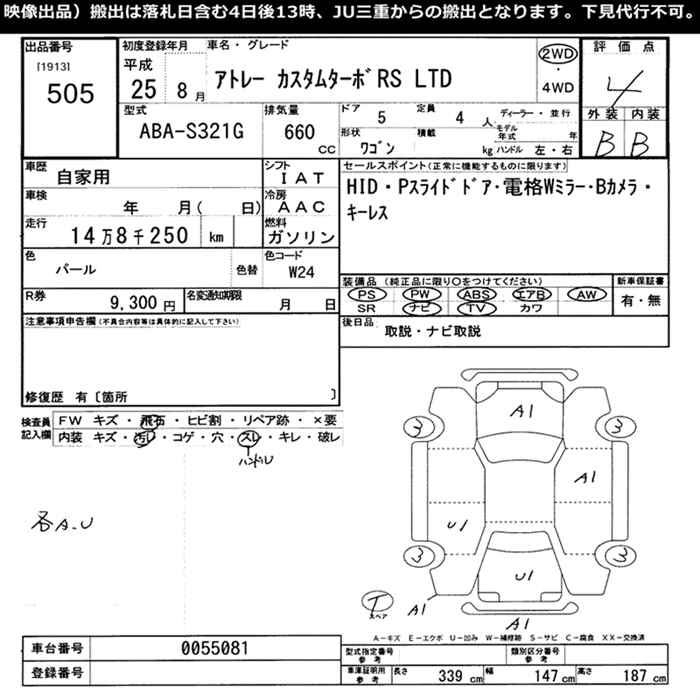 DAIHATSU ATRAI