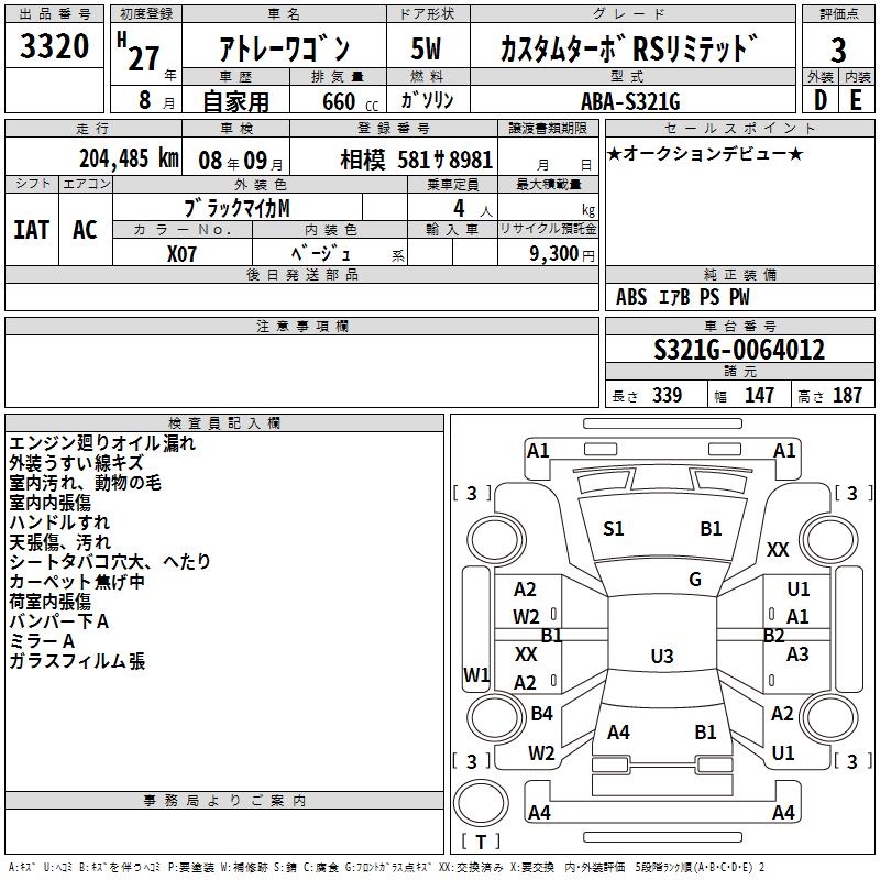 DAIHATSU ATRAI
