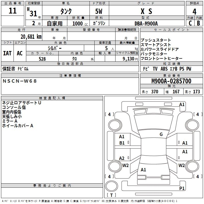 TOYOTA TANK