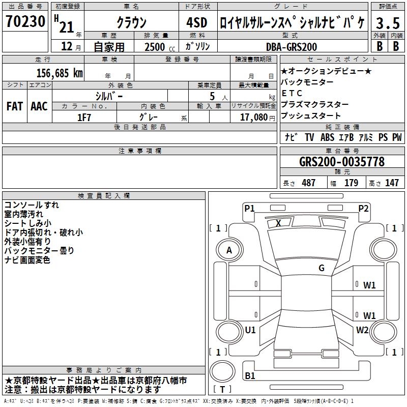 TOYOTA CROWN