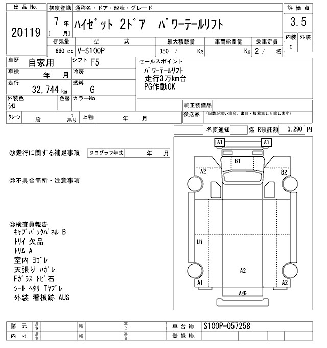 DAIHATSU HIJET