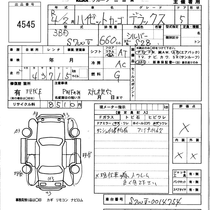 DAIHATSU ATRAI