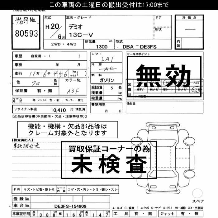 MAZDA DEMIO