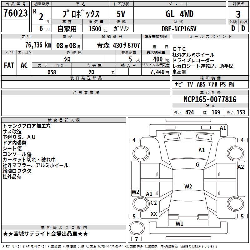 TOYOTA PROBOX
