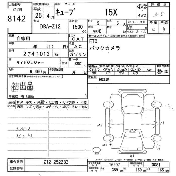 NISSAN CUBE