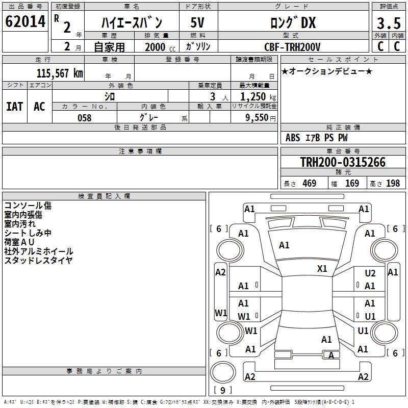 TOYOTA REGIUS ACE