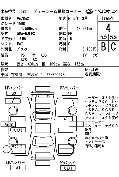 MAZDA MAZDA2