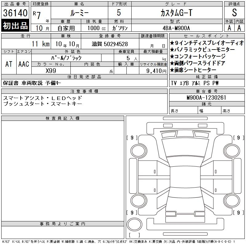 TOYOTA ROOMY