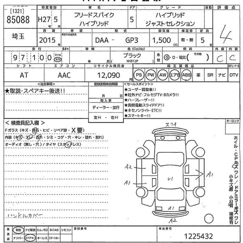 HONDA FREED