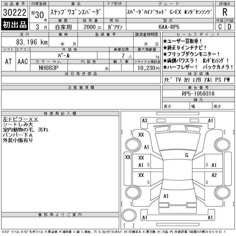 HONDA STEPWGN