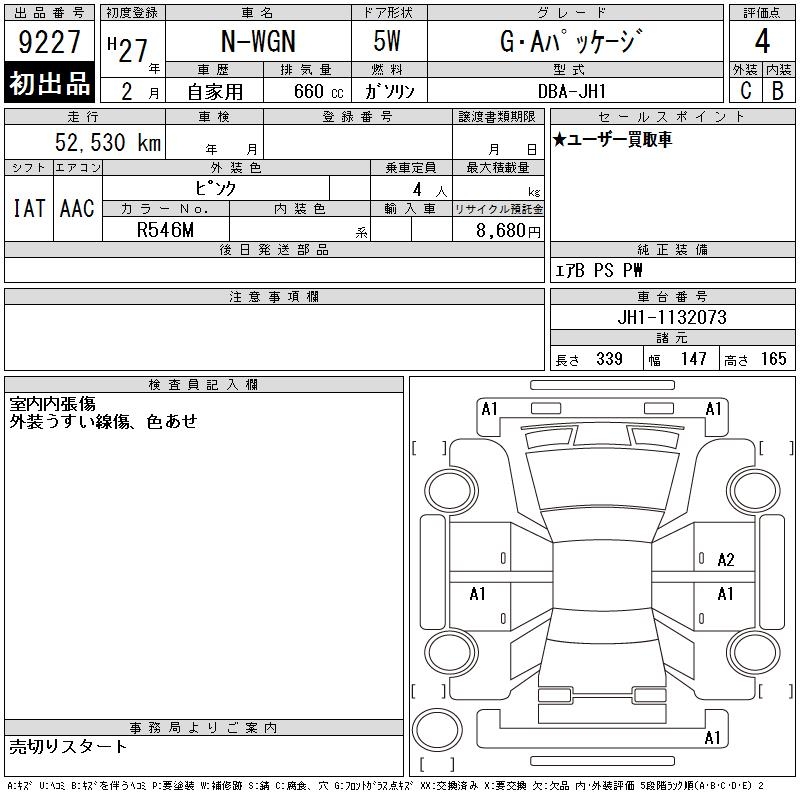 HONDA N-WGN