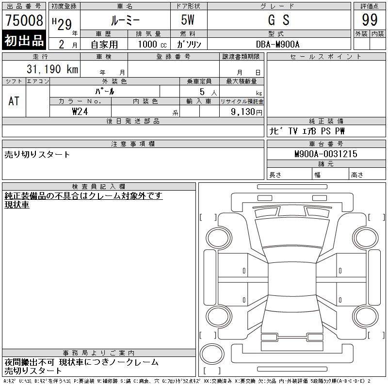 TOYOTA ROOMY