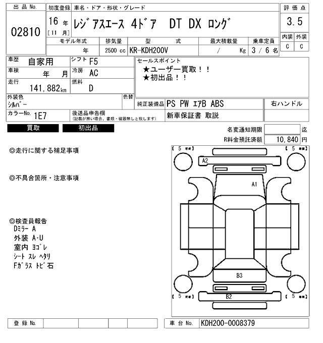 TOYOTA REGIUS ACE