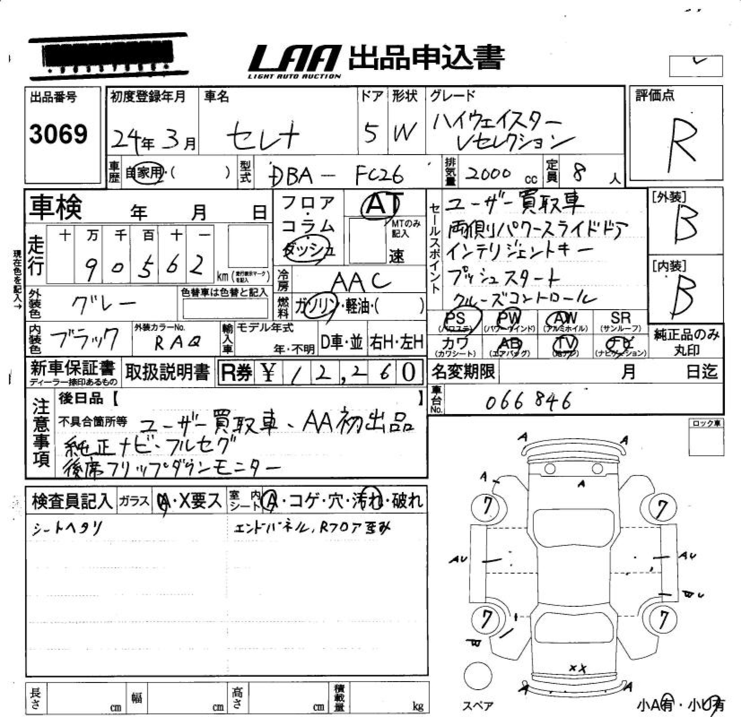 NISSAN SERENA
