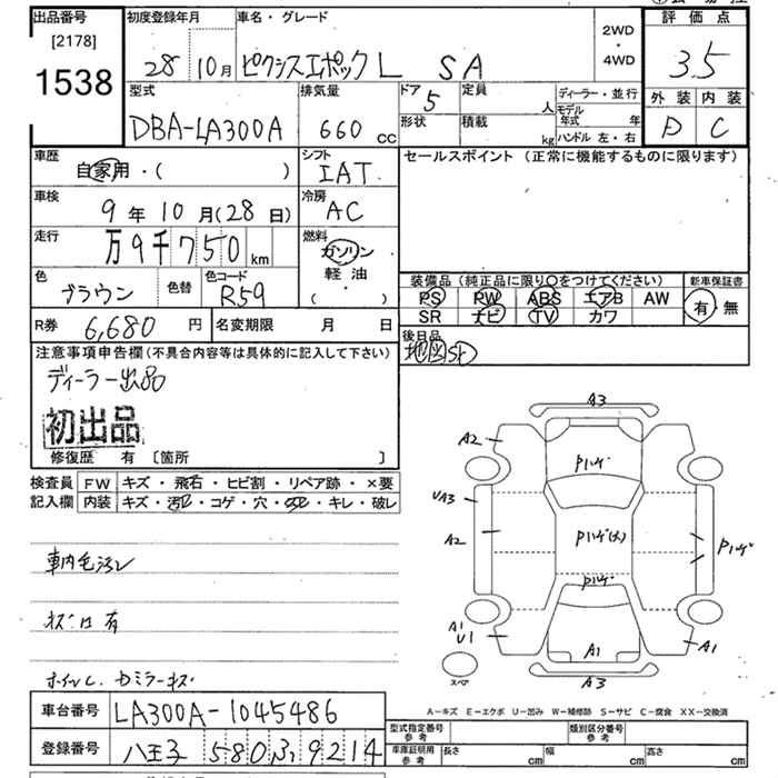 TOYOTA PIXIS EPOCH