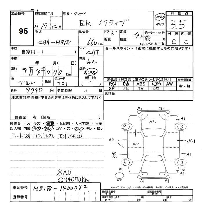 MITSUBISHI EK ACTIVE