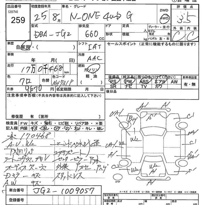 HONDA N-ONE