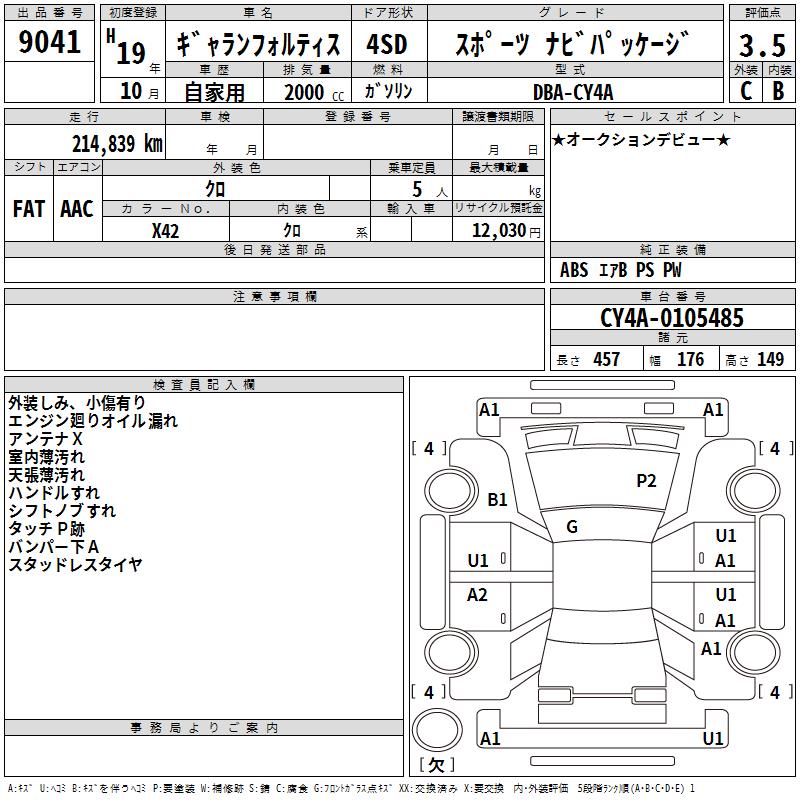 MITSUBISHI GALANT FORTIS
