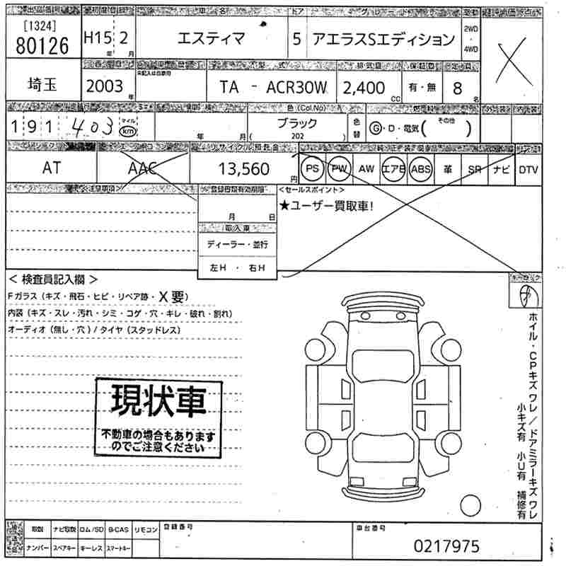 TOYOTA ESTIMA