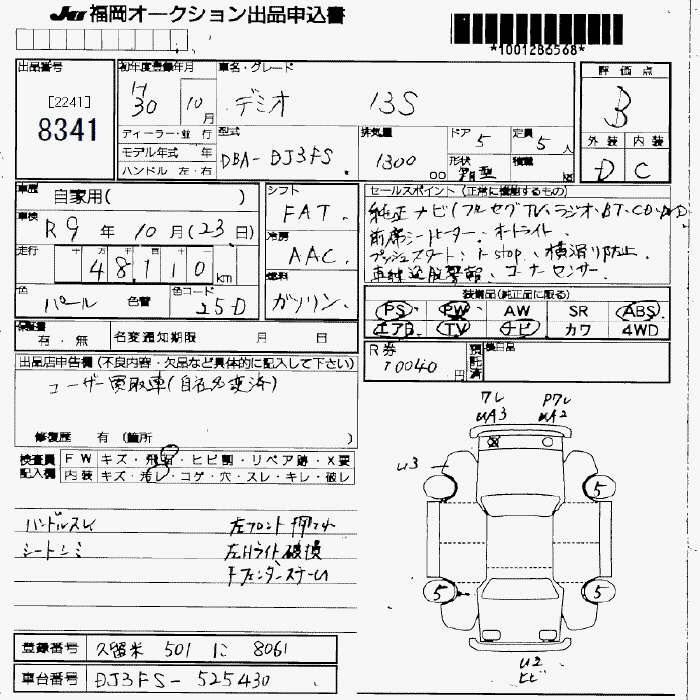 MAZDA DEMIO