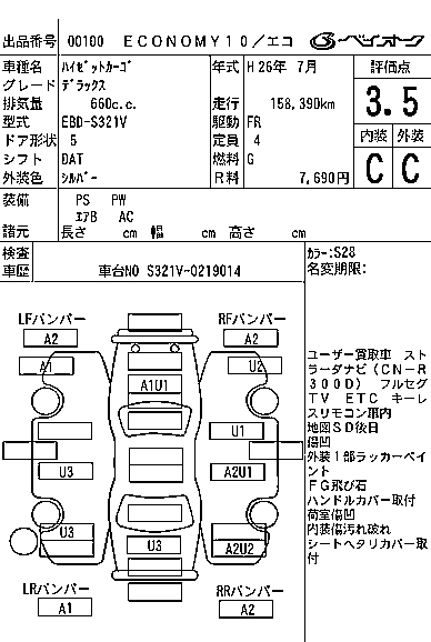 DAIHATSU HIJET