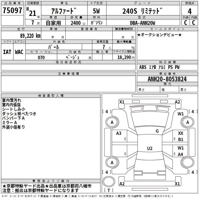TOYOTA ALPHARD