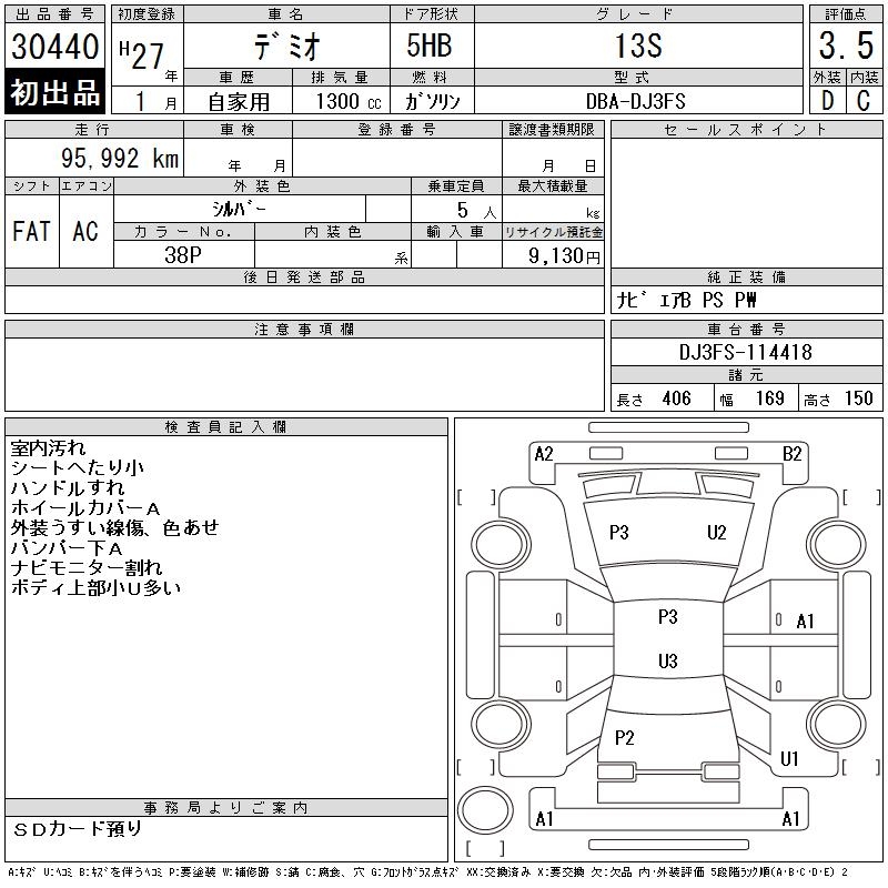 MAZDA DEMIO