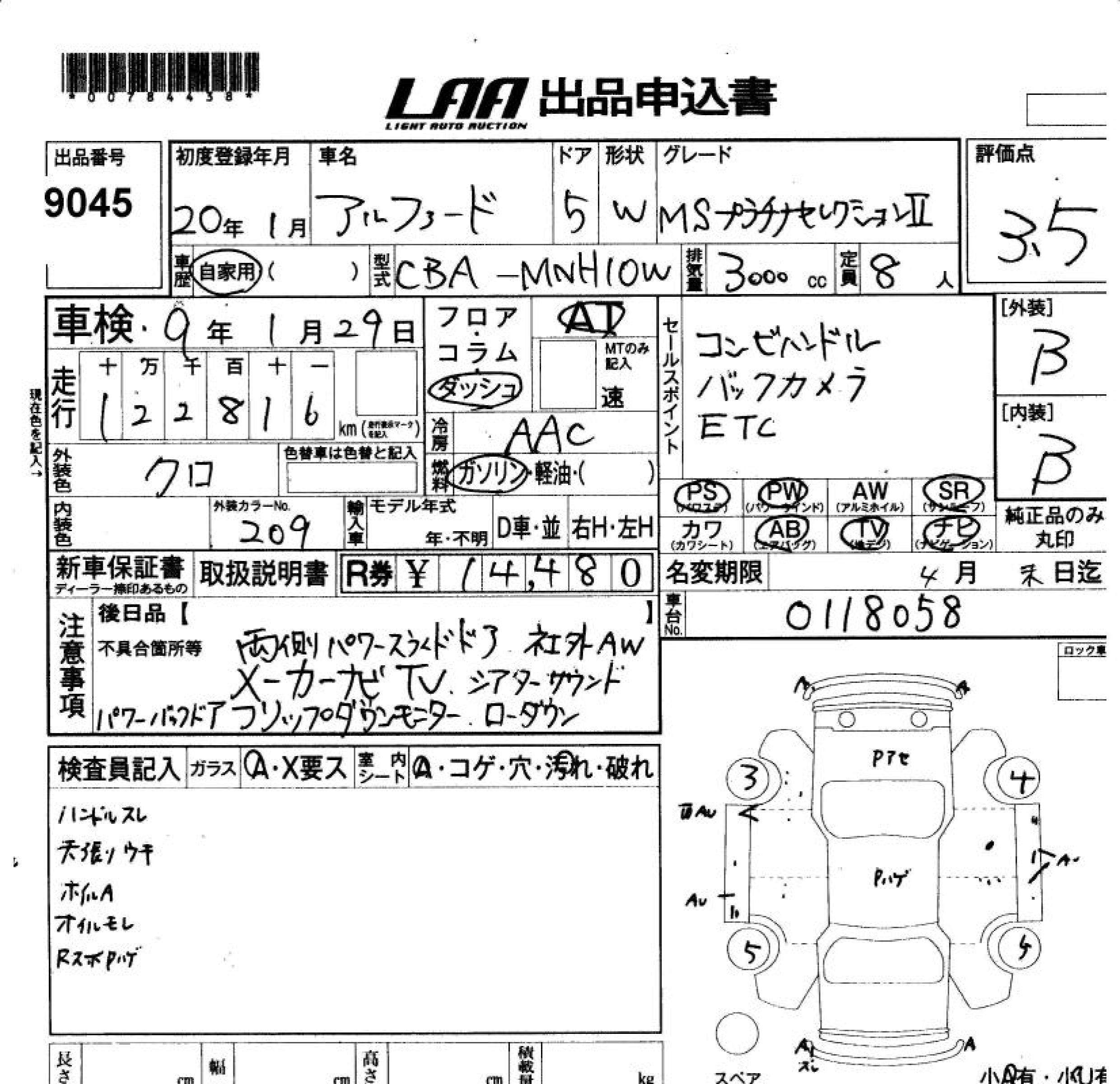 TOYOTA ALPHARD