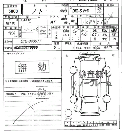 NISSAN NOTE