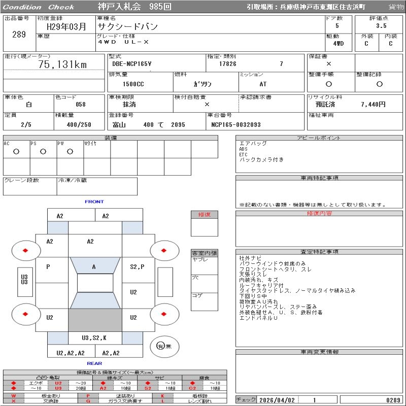 TOYOTA PROBOX