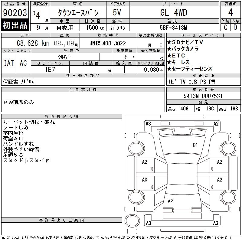 TOYOTA TOWN ACE