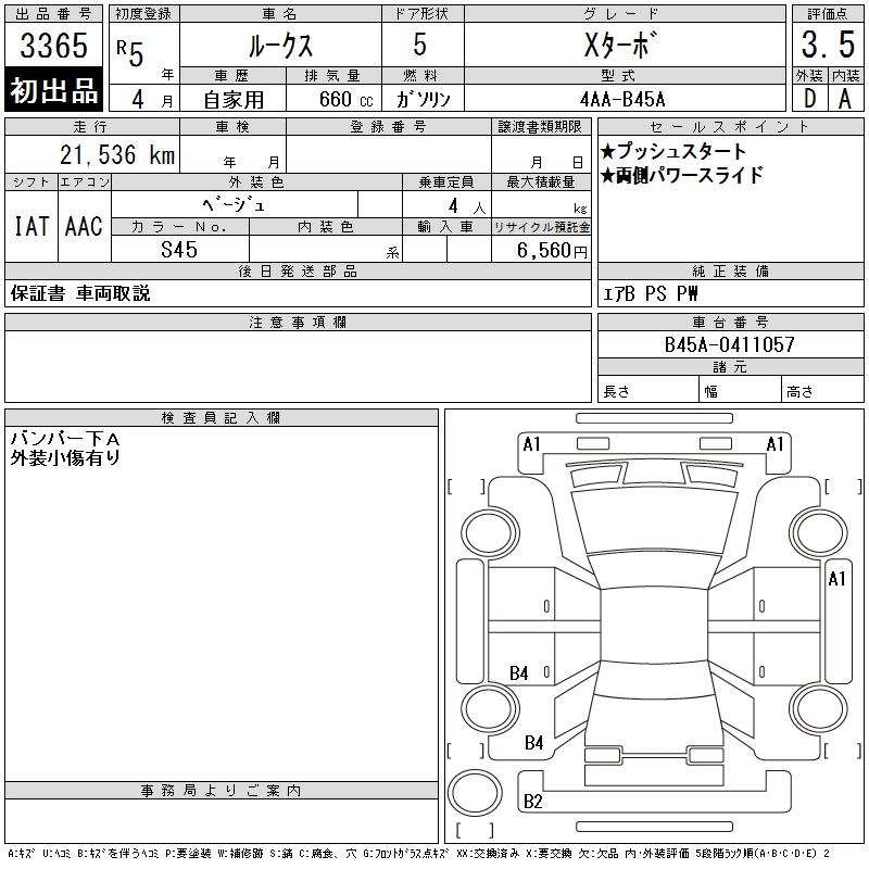 NISSAN ROOX