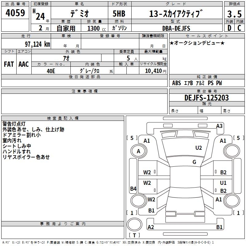 MAZDA DEMIO