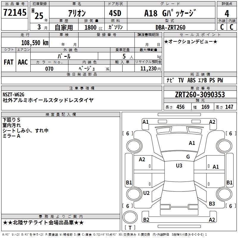 TOYOTA ALLION