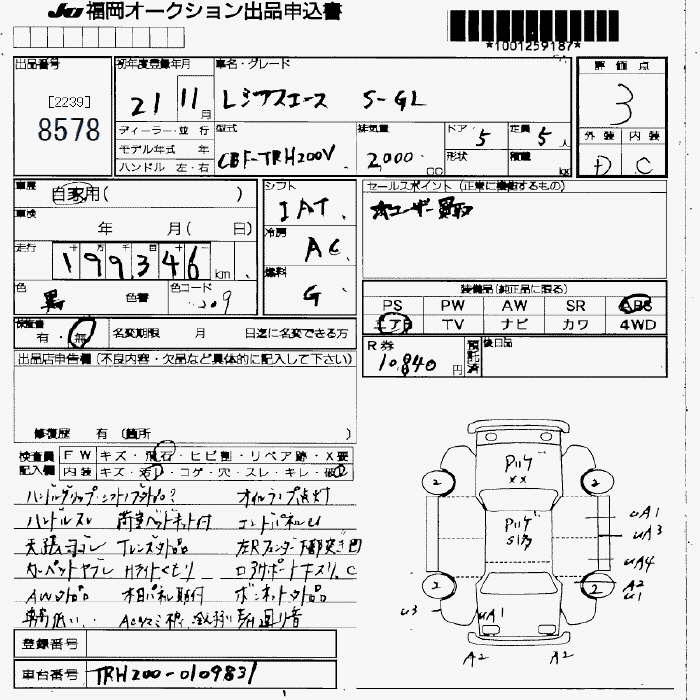 TOYOTA REGIUS ACE