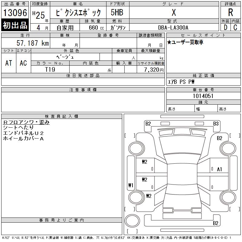 TOYOTA PIXIS EPOCH