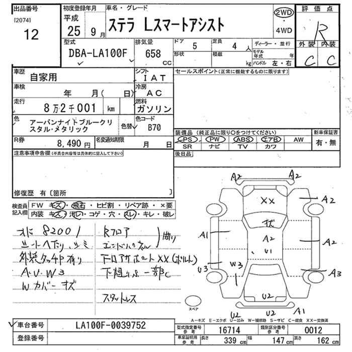 SUBARU STELLA