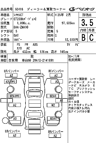 LEXUS CT200H