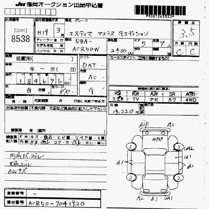 TOYOTA ESTIMA