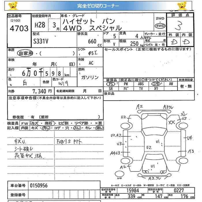 DAIHATSU HIJET