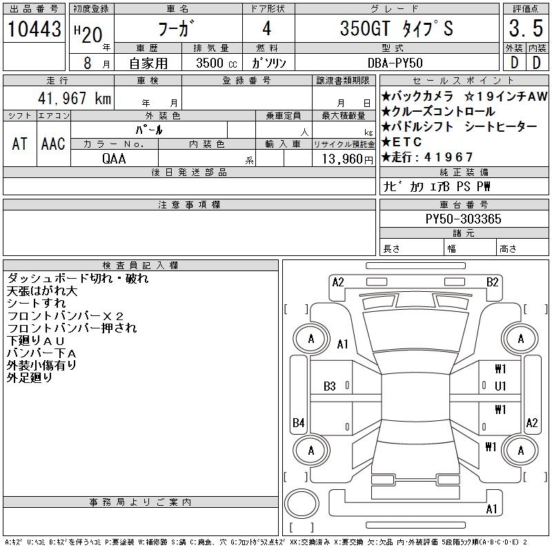 NISSAN FUGA