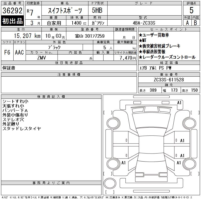 SUZUKI SWIFT